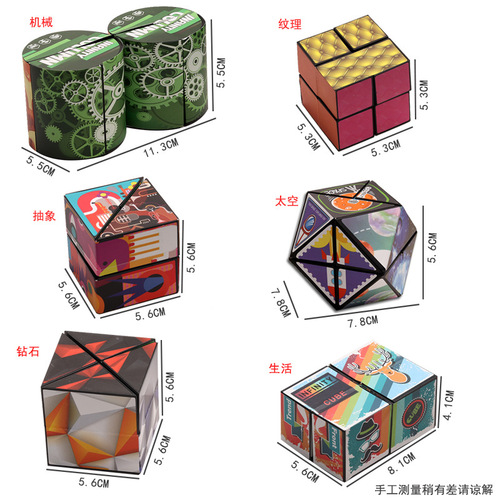 Children's ever-changing infinite Rubik's Cube toy three-dimensional 3D geometric pattern deformation magic ruler children's puzzle thinking non-magnetic