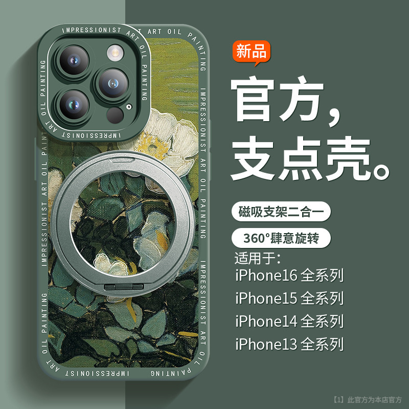 アップル16promax携帯ケースiPhone16e液体シリコンゴム転倒防止15pmファッション名画13/14|undefined