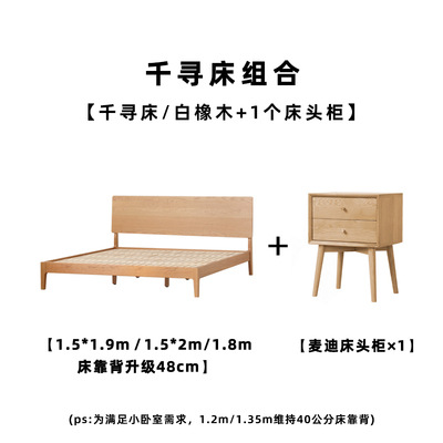 北欧実木千尋床1.5原木日本式シンプルさくらんぼ木白オーク家具1.8メートルツインベッド