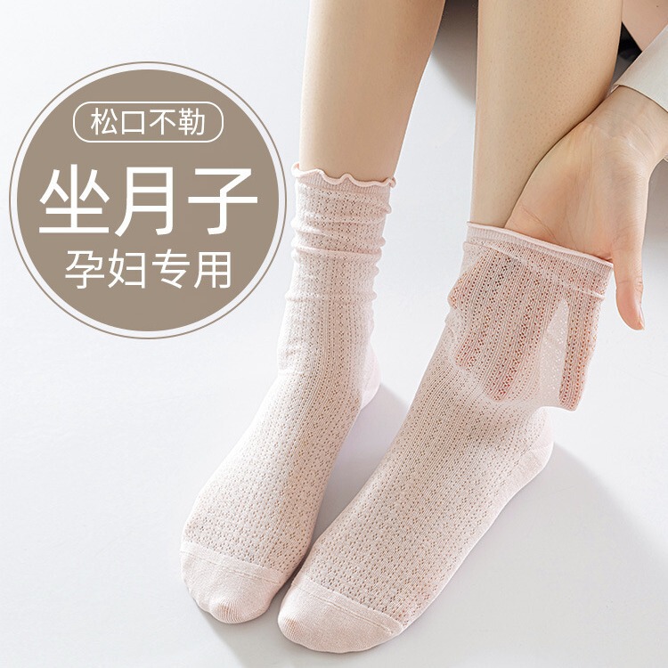 confinement socks summer thin cotton loose sleep summer puerpera postpartum pregnant women socks children's boneless summer d1