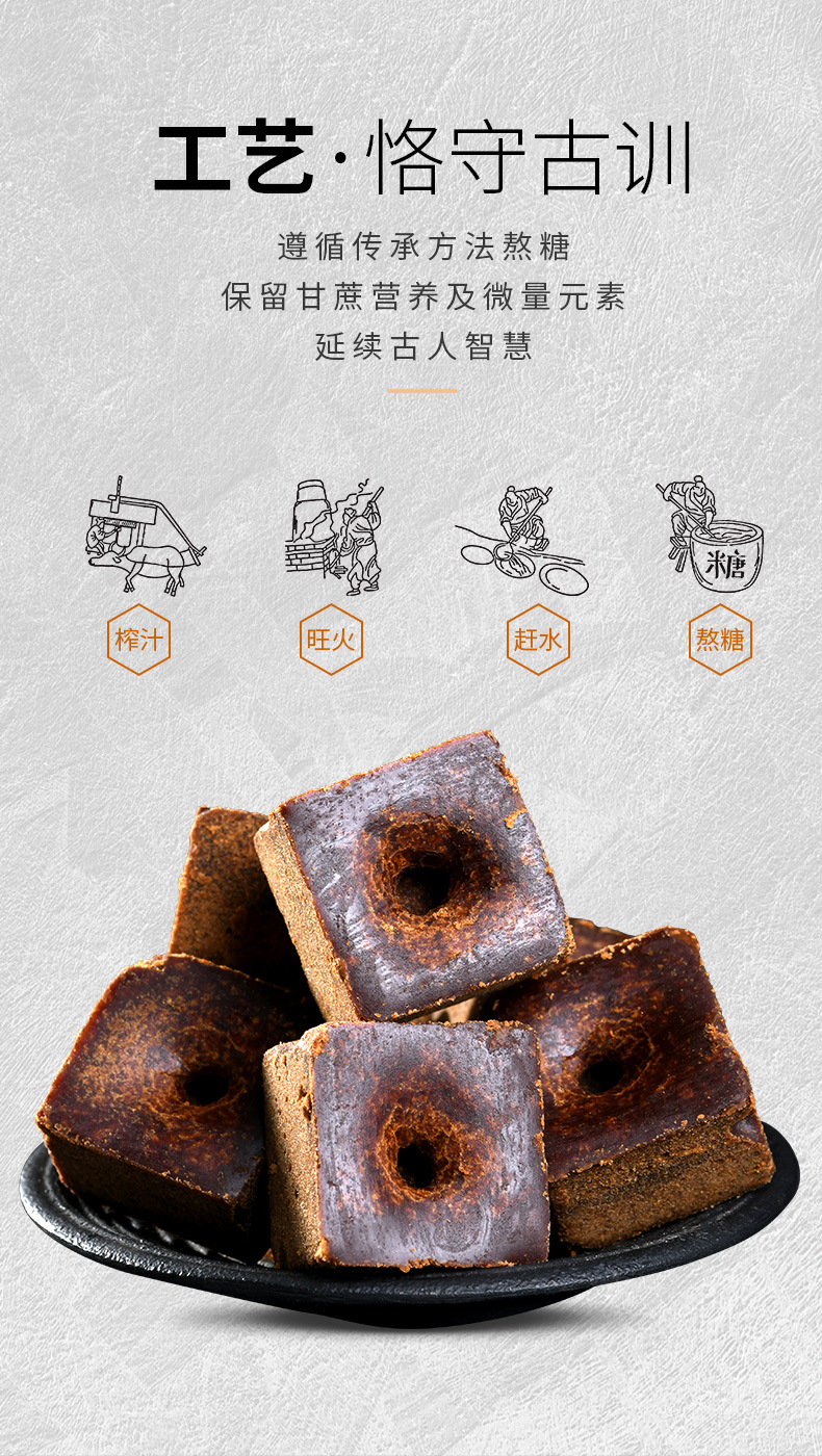 Yunnan Handmade Brown Sugar Blocks 500g Traditional Wood-Fired Sugarcane Hei Tang overview