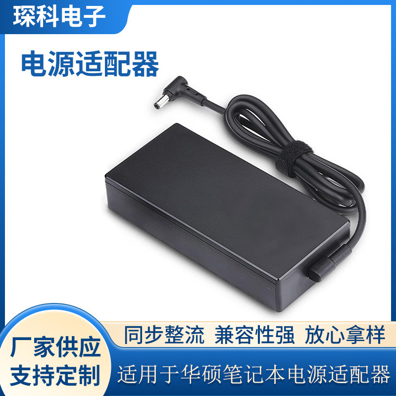 Suitable for Asus Notebook Power Adapter 120W 150W 180W 240W 280W Computer Charger Suitable for Asus Notebook Power Adapter 120W 150W 180W 240W 280W Computer Charger