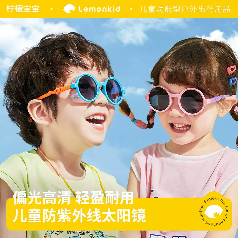 捡漏柠檬宝宝儿童太阳眼镜女孩可爱卡通遮阳偏光眼镜时尚男童墨镜