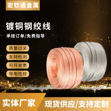 批发镀铜钢绞线铜覆钢绞线水平接地线圆线铜包钢防雷接地引线