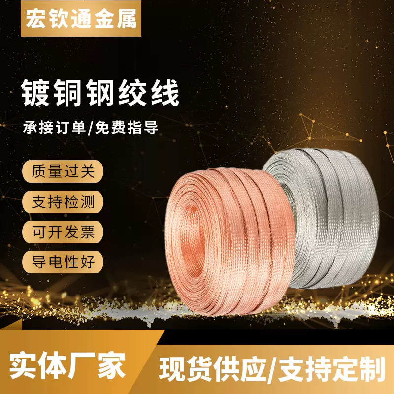 批发镀铜钢绞线铜覆钢绞线水平接地线圆线铜包钢防雷接地引线