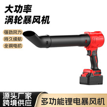 新款暴风机锂电吹风机大功率车载家用涡轮风扇便携式无线鼓风机