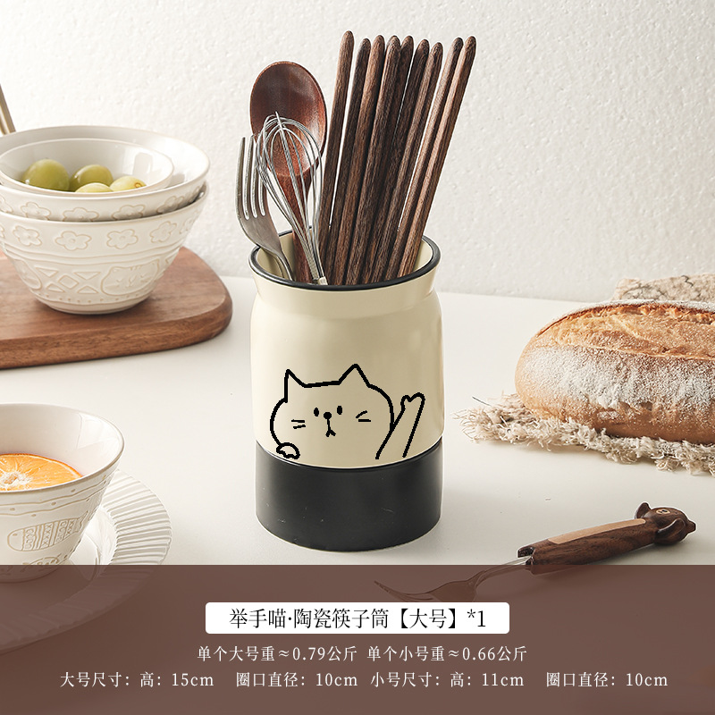 [손을 들어야옹-톨모델] 세라믹 젓가락 케이지 [대용량/탈착식 배수구]