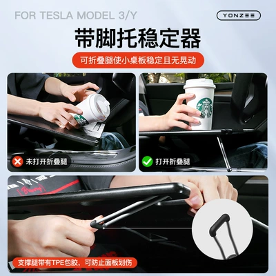 Suitable for the New Version: Car table board