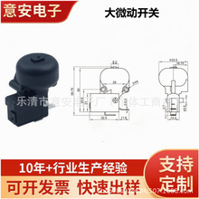 廠家供應大微動防傾倒開關電暖器防跌倒開關配件電熱油汀微動開關