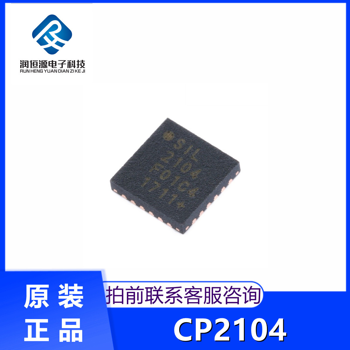 全新原 现货 CP2104 CP2104-F03-GMR 贴片QFN24 微控制器芯片IC