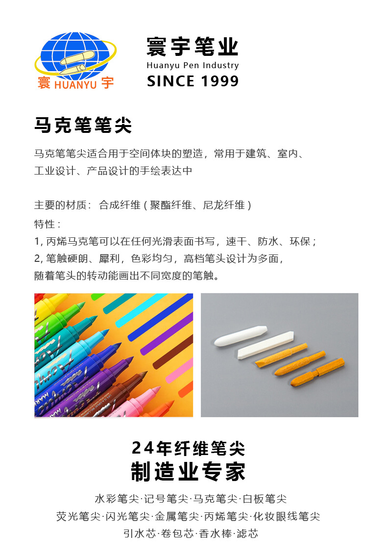 详情页(马克笔)_01