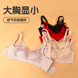 28418无钢圈乳胶内衣蕾丝大胸显小收副乳薄杯聚拢文胸调整型胸罩