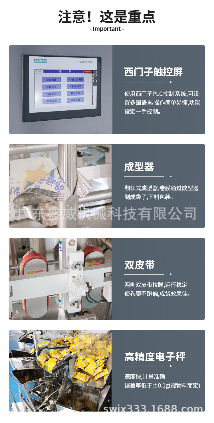 翻领机主机盛威LOGO_03