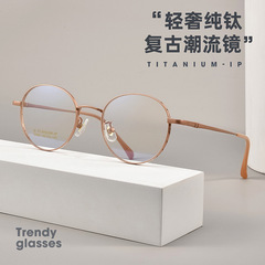 Baishifen's new pure titanium vintage eyeglass frames with full rim for nearsightedness, model 95962BT—featuring small, oval-shaped frames perfect for high prescriptions.