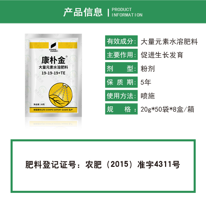 Немецкие лиственные удобрения Kangpu Kangpu Jin Импорт азота, фосфора и калийных следовых элементов сбалансированные львы и лошадиные лиственные удобрения 25G