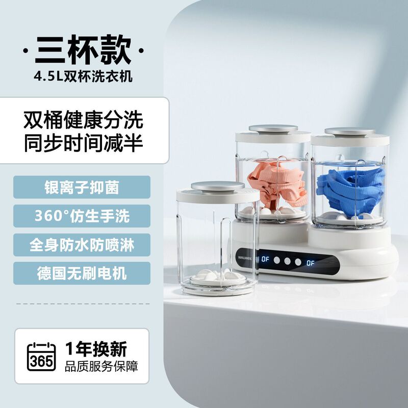 跨境有线双桶洗衣杯免安装洗袜子机神器内衣内裤小型迷你洗衣机|undefined