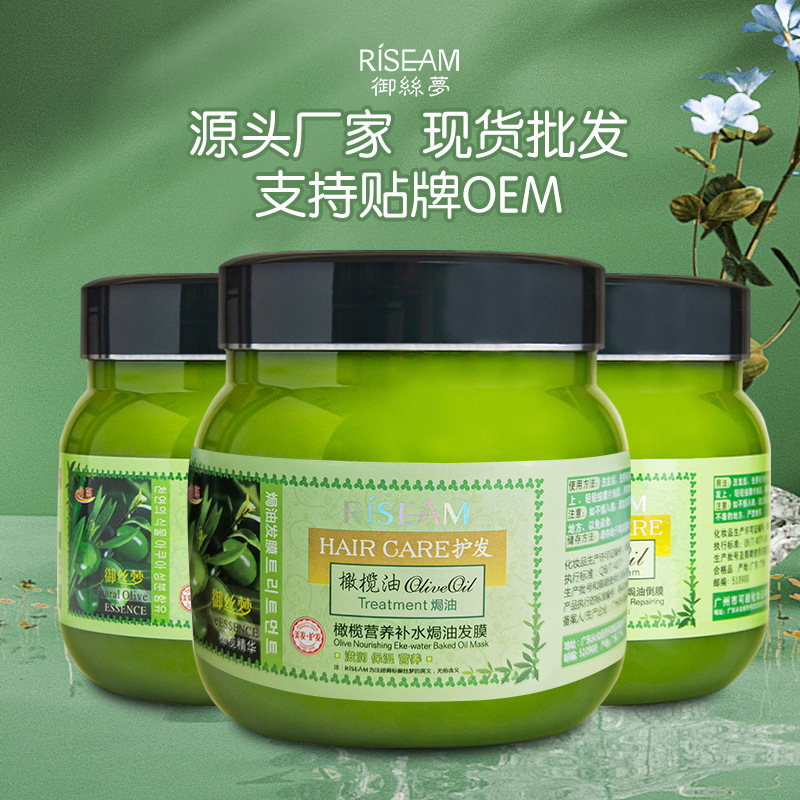 御丝梦アロエベラヘアマスクメーカー卸売正規品ヘアコンディショナー理髪店用ヘアマスクオリーブオイルクリーム|undefined