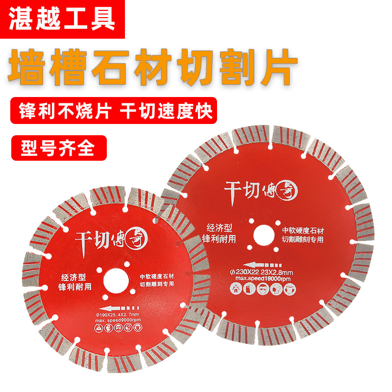 180 190开墙切割片斜齿锋利型中硬石材雕刻开槽片230切槽锯片批发