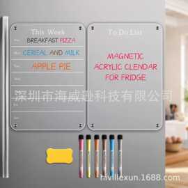 9*13英寸磁性亚克力透明记事留言板家用计划表干擦板亚克力冰箱贴