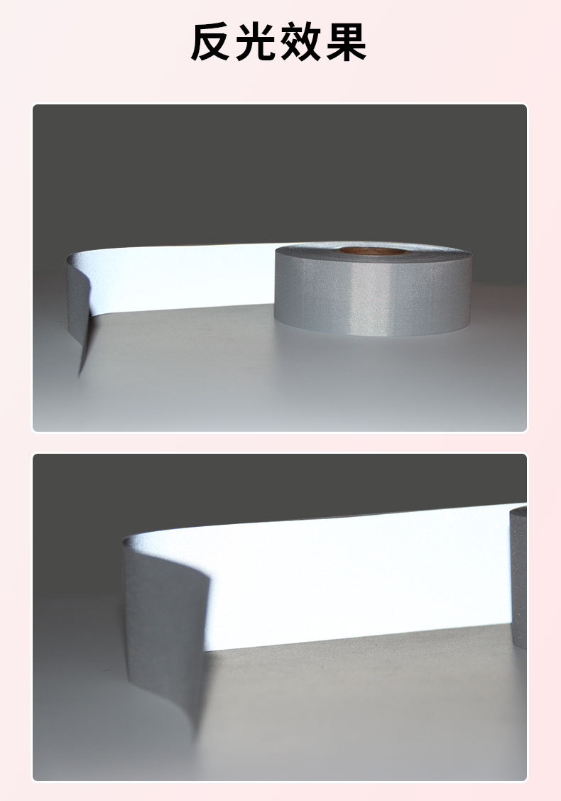 反光膜详情_07.jpg