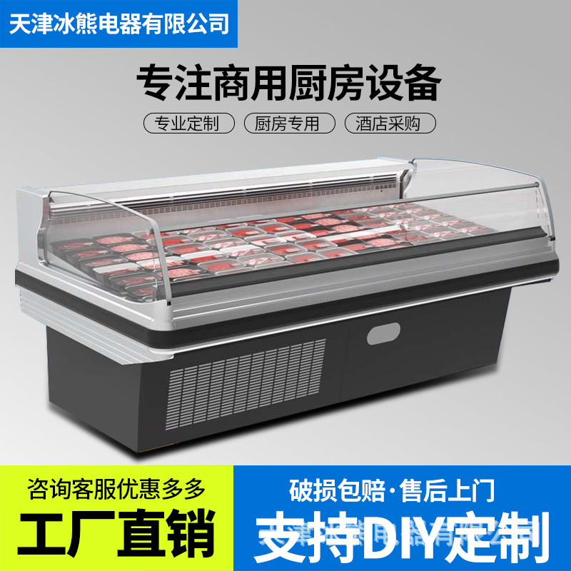 冷鲜肉展示柜商用超市猪肉柜冷藏保鲜台式冰柜风直冷生鲜熟食点菜
