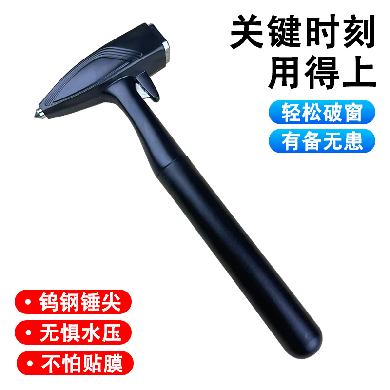 Car Alloy Tungsten Steel Safety Hammer Multi-Functional Emergency Escape Window Breaker with Cutter Emergency Window Breaking Artifact New Style