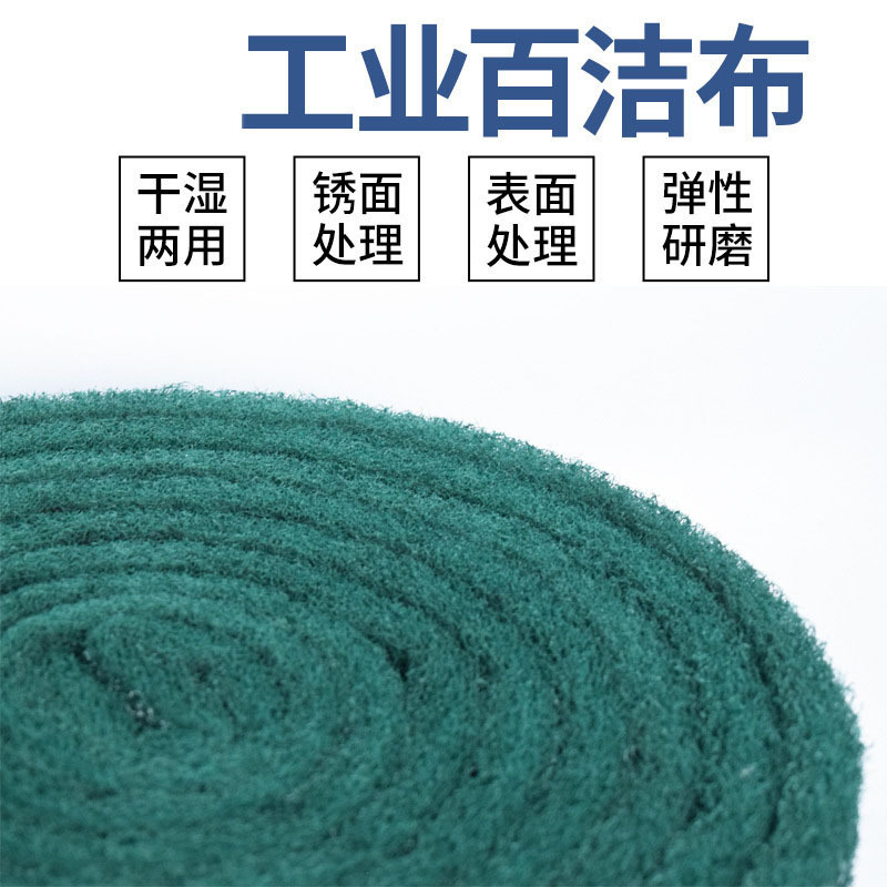 工业百洁布金刚砂加厚百洁布不锈钢除锈抛光拉丝布清洁去污加厚卷