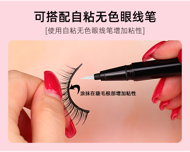 New two-pair self-adhesive false eyelashes, Japanese-style little devil, glue-free self-adhesive false eyelashes, jelly tape self-adhesive eyelashes Application Scenario
