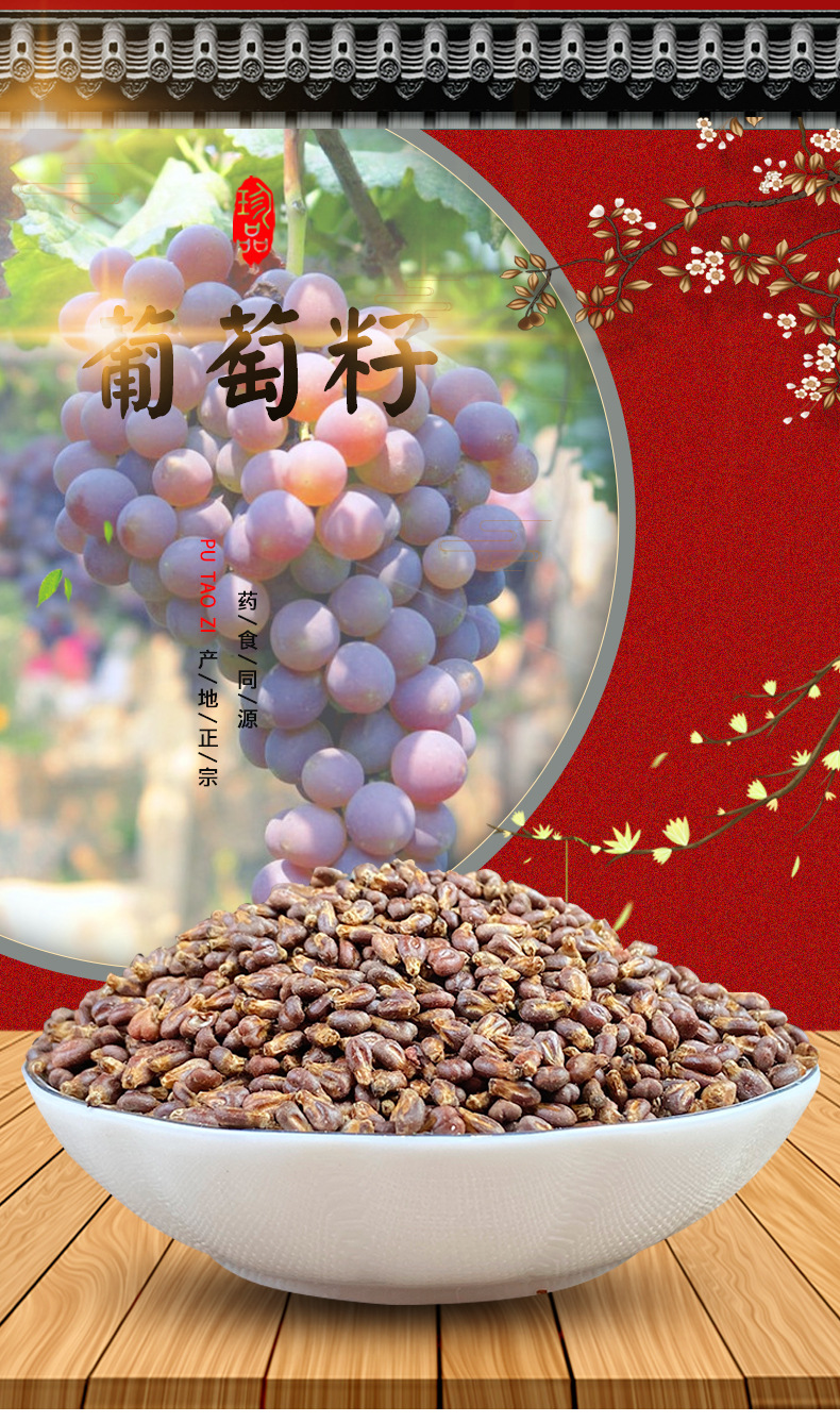 Roasted Grape Seed Powder Putao Zi 500g Culinary Herbal Ingredient from Xinjiang overview