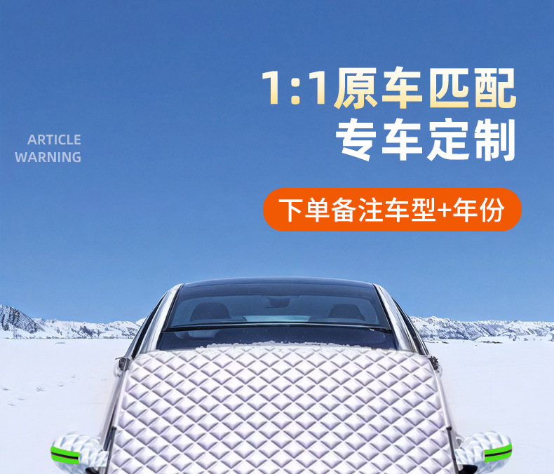 Car Front Windshield Anti-Freeze Cover, Winter Snow Cover, Anti-Frost, Snow-Proof Windshield, Car Cover, Sunshade