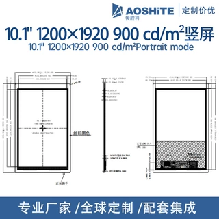 10.1寸TFT LCD液晶显示屏1200x1920 MIPI 900亮度车载医疗工控屏