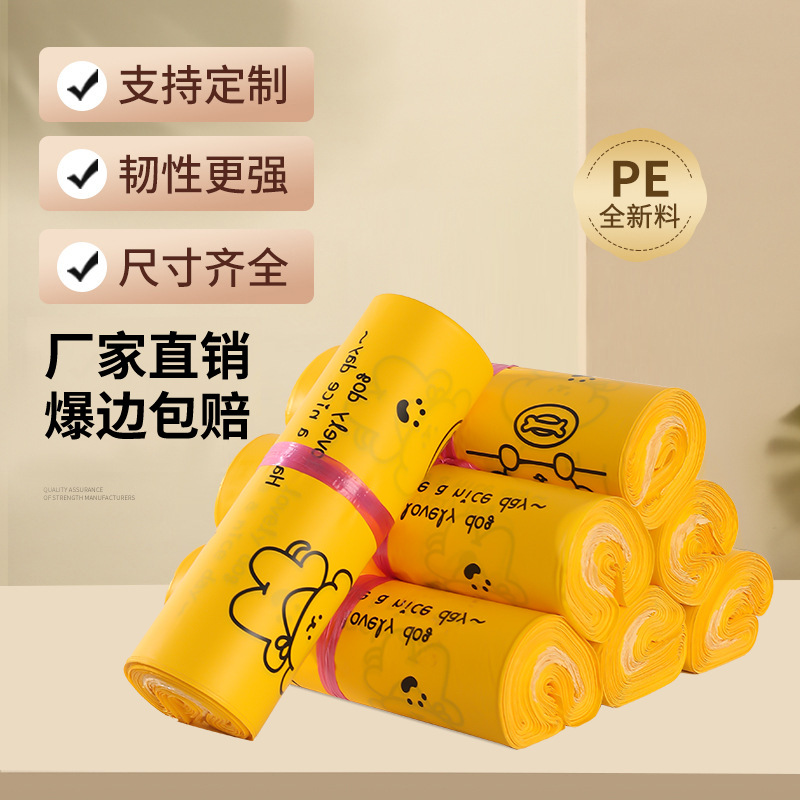 Impreso amarillo nuevo material expreso bolsa de embalaje esmerilado bolsa de logística embalaje bolsa impermeable con patrón de perro de dibujos animados