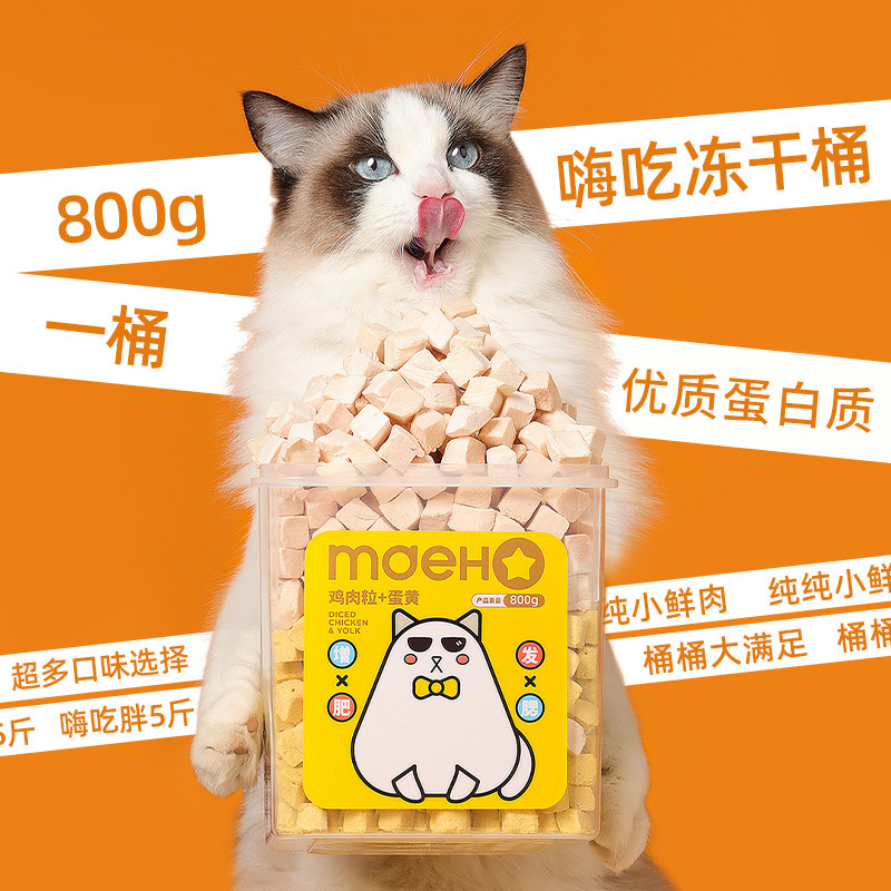 Pollo liofilizado para gatos adultos, alimentos básicos para gatitos, cubos familiares, bocadillos para gatos liofilizados, bocadillos para mascotas, venta al por mayor transfronteriza