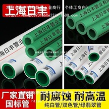 上海日丰ppr水管4分水管耐高温防冻6分热熔管80米20根中国