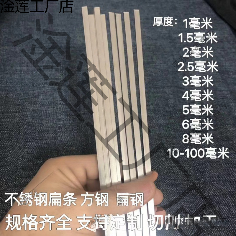 不锈钢扁条扁钢实心小钢条不锈扁丝钢板条垒德株