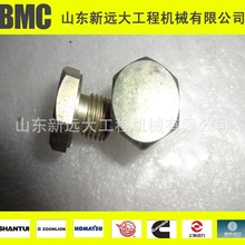 山推推土机螺塞10y-15-00019  10y-15-00043 山推推土机螺塞