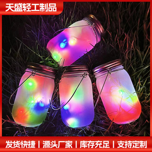 Creative Mason Jar Single Color Gradient Frosted Trendy Sunshine Jar Led Light Portable