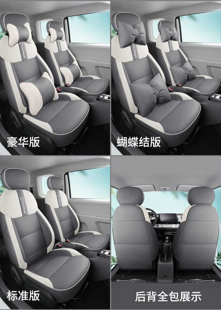 Suitable for Changan Nuoyumi seat covers, universal for all seasons, Lumin car seat cushion, full coverage breathable seat cover