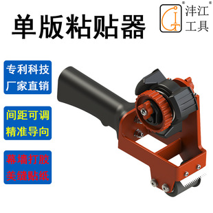 Seam Beautification Paper Paste Single Tile Caulking and Gluing Tool Tape Machine Paste Tape Cutting Machine