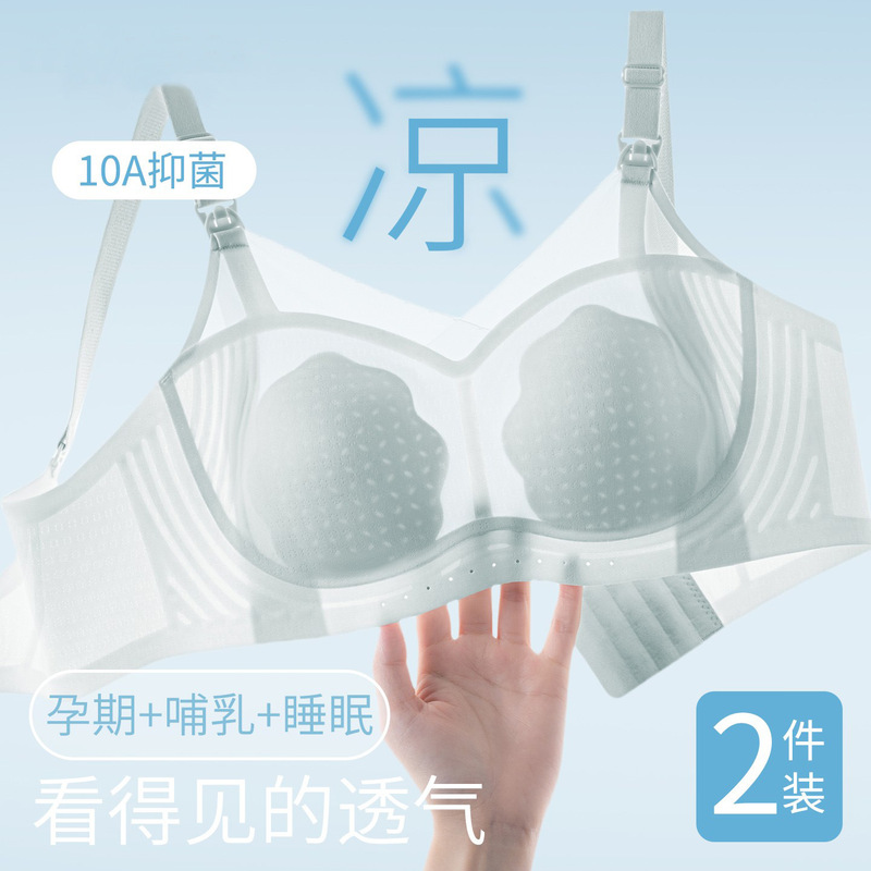 Nursing Bra Anti-Sagging Push-Up Lifting Postpartum Breastfeeding Front Buckle Summer Thin Maternity Bra Women's Seamless Intimates