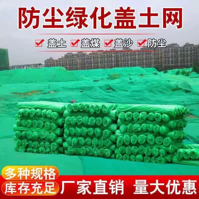 盖土网绿色抑尘覆盖网盖煤遮阳网扁丝建筑地盖土防尘网防晒防风