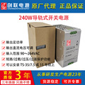 240W导轨式开关电源48V24V直流对标明纬EDR NDR120W240W创联电源