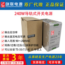 240W导轨式开关电源48V24V直流对标明纬EDR NDR120W240W创联电源