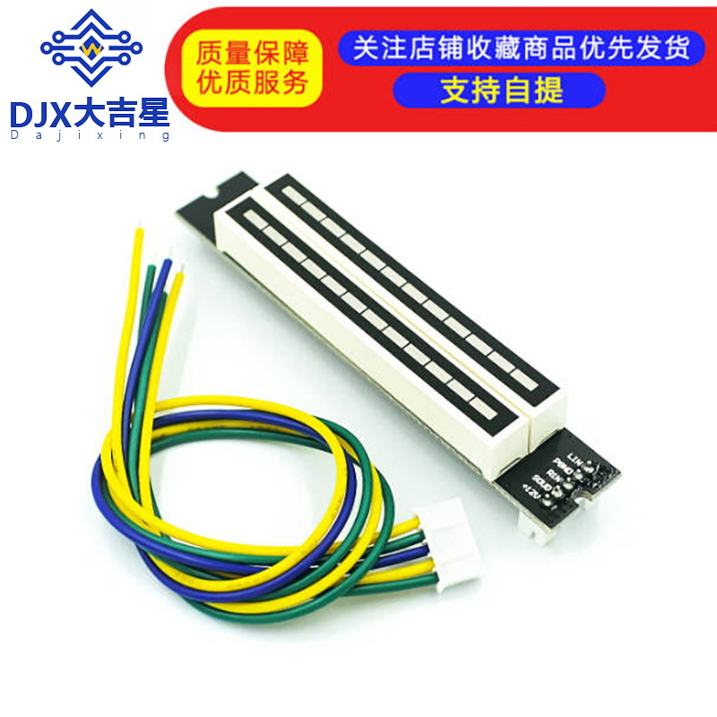 双12位双声道LED音乐频谱电平指示灯 7绿2橙3红 音响LED指示灯