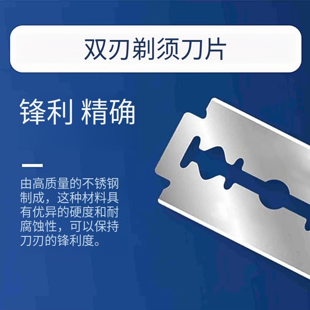 通用双面刀片不锈钢老式刀片手动剃须刮胡刀双面替换刀片批发-阿里巴巴