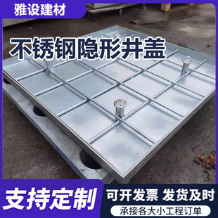 304 Stainless Steel Invisible Manhole Cover Square Decorative Sewer Manhole Cover Tile 201 Sinking Manhole Cover Thickened