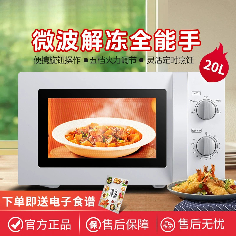 Microwave Oven for Home Heating of Meals, Smart Lcd Large Screen, Mechanical Turntable, Five-Speed Firepower, Thawing, Easy to Clean