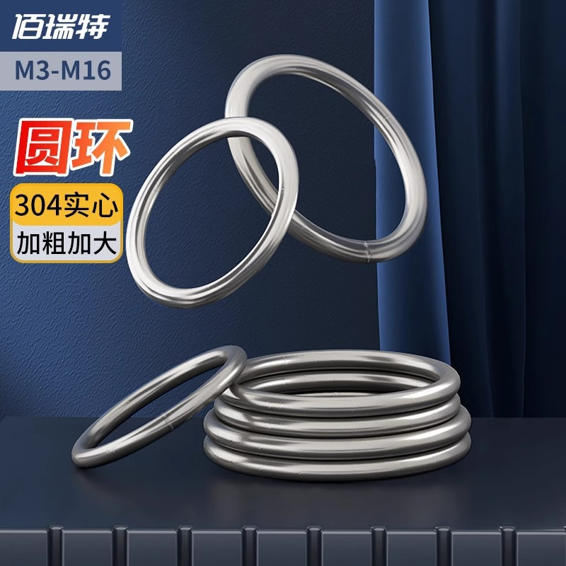 304不锈钢圆环圆圈O型环实心吊环焊接钢环吊床瑜伽连接环无痕钢圈