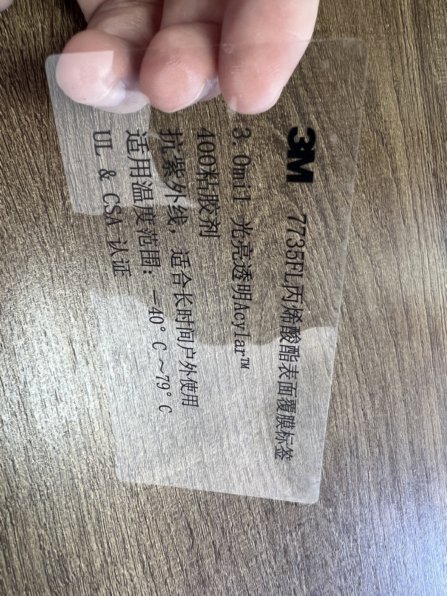 Silver Hitack Label3M7871染色标签UL recognized sticker