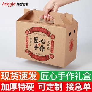 Ingenuity Making Packaging Carton Universal Thickened Special Hard Dried Fruit Fruit Cooked Beef and Mutton High-end Portable Gift Box